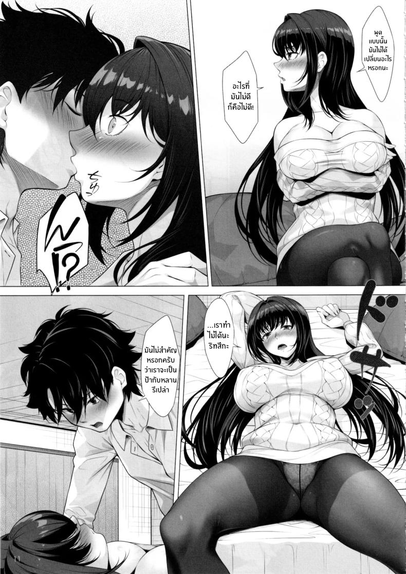 ช่วยดูเเลผมด้วยนะ